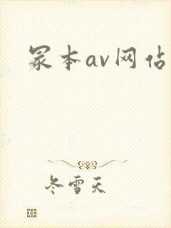 冢本av网站