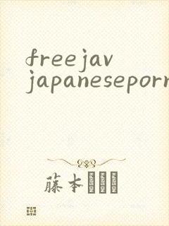 freejavjapanesepornvideos