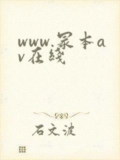 www.冢本av在线