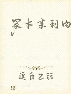 冢本享利肉欲av