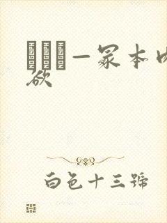 ヘンリ—冢本肉欲