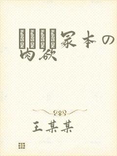 ヘンリー冢本の肉欲