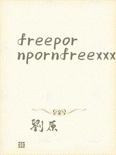freepornpornfreexxxhd封面