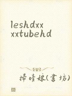 leshdxxxxtubehd