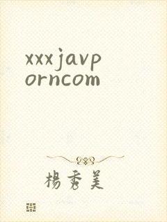 xxxjavporncom封面
