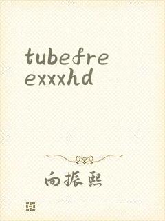 tubefreexxxhd封面