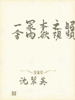 一冢本之昭和田舍肉欲视频封面