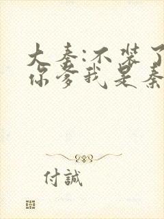 大秦:不装了,你爹我是秦始皇赵浪