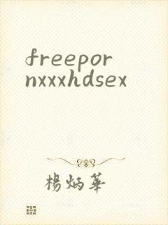 freepornxxxhdsex封面