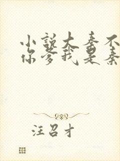 小说大秦不装了你爹我是秦始皇免费阅读