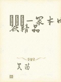 ヘンリ—冢本肉欲精品