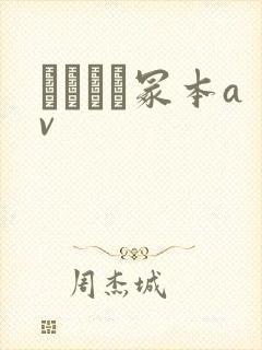 ヘンリー冢本av