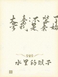 大秦:不装了你爹我是秦始皇赵浪