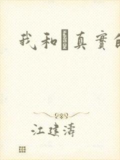 我和媽真实的乱封面