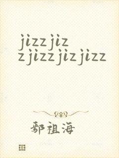 jizzjizzjizzjizjizz