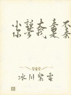 小说大秦不装了你爹我是秦始皇免费