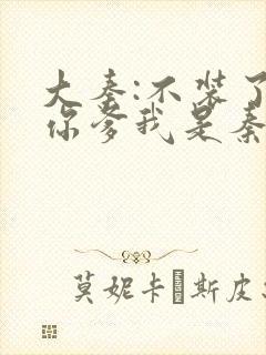 大秦:不装了,你爹我是秦始皇免费阅读