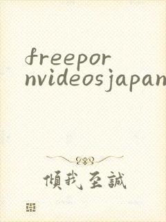 freepornvideosjapaneese