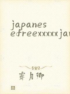 japanesefreexxxxxjavtube