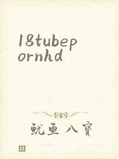 18tubepornhd