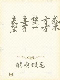 夫妻双方感情破裂有一方不同离婚怎么起诉