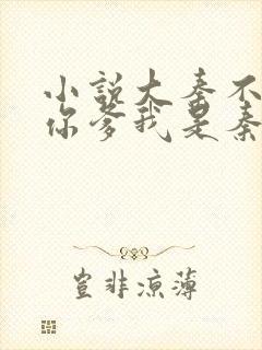 小说大秦不装了你爹我是秦始皇最新章节