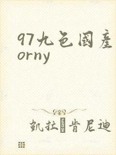 97九色国产porny