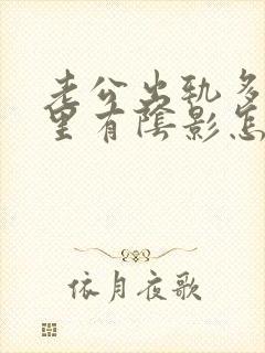 老公出轨多次心里有阴影怎么办