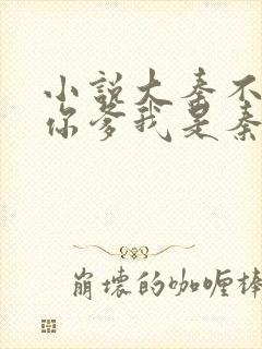 小说大秦不装了你爹我是秦始皇免费阅读