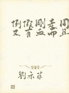 例假刚走同房了又有血而且疼封面