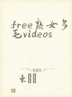 free熟女多毛videos
