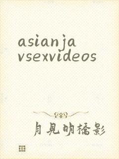 asianjavsexvideos封面
