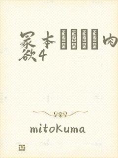 冢本ヘンリー肉欲4