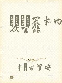 ヘンリー冢本肉欲官能