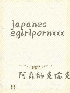 japanesegirlpornxxx