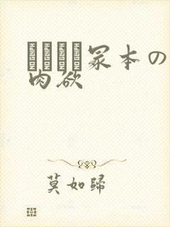 ヘンリー冢本の肉欲