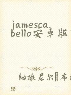 jamescabello安卓版下载