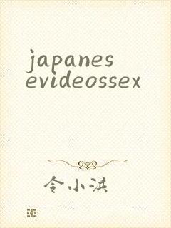 japanesevideossex封面