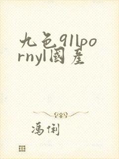 九色91|porny|国产