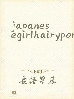 japanesegirlhairyporn