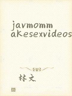 javmommakesexvideos封面