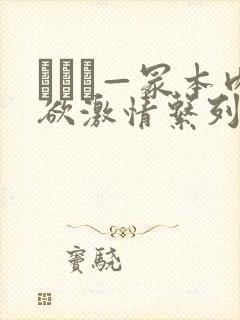 ヘンリ—冢本肉欲激情系列