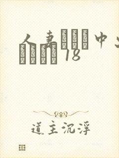 人妻ナンパ中出しイカセ 18