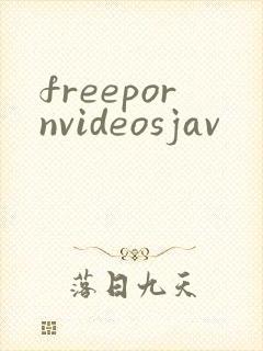 freepornvideosjav封面