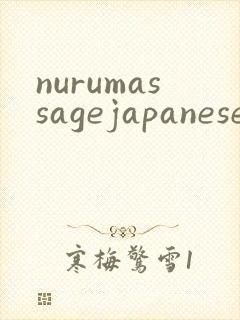 nurumassagejapaneseporn