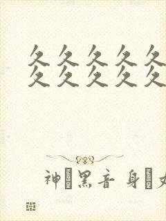 久久久久久久久久久久久久久最新精品国产av