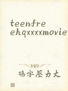 teenfreehqxxxxmoviestubepornsex封面