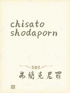 chisatoshodaporn