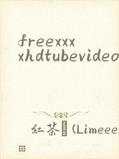 freexxxxhdtubevideo封面
