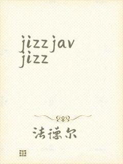 jizzjavjizz封面